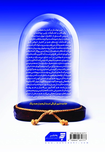 خاطره ها از واتیکان و سن پیتر
